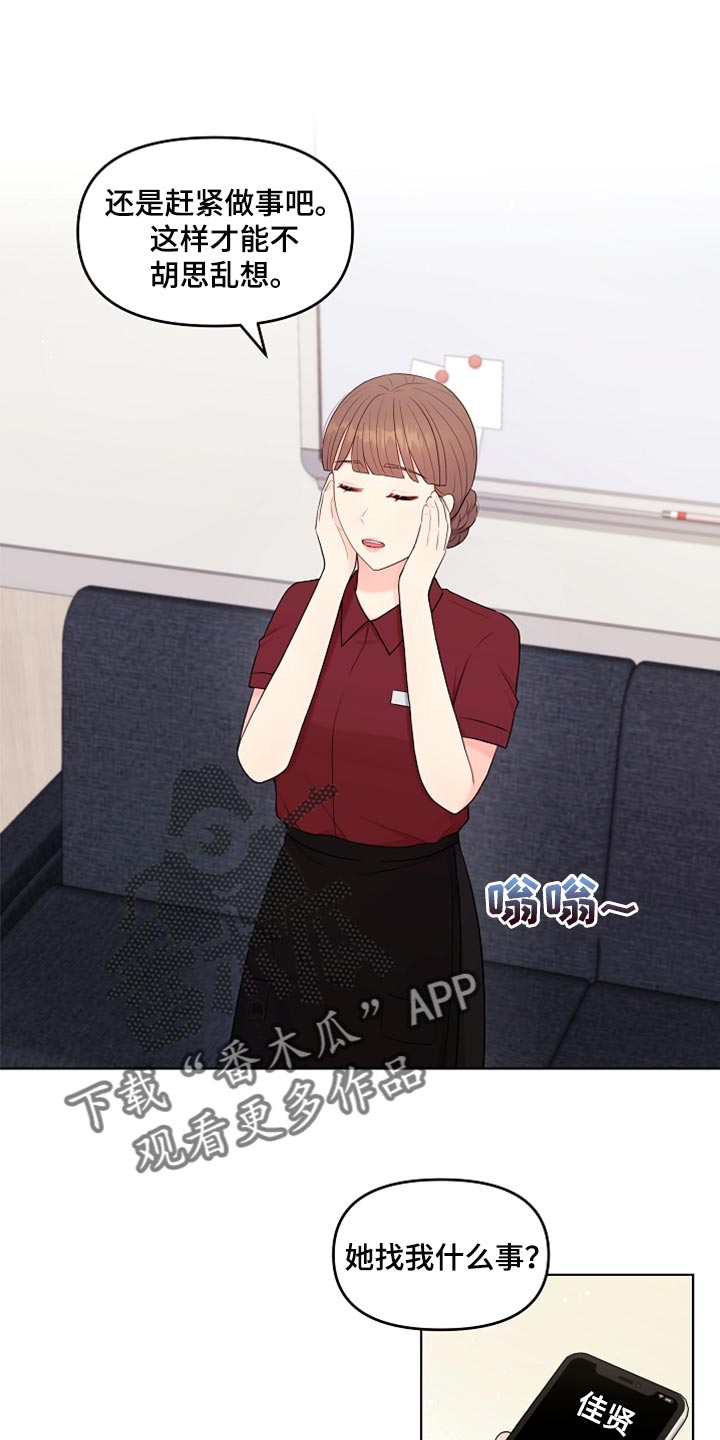 利益联姻漫画,第41章：猫咪1图