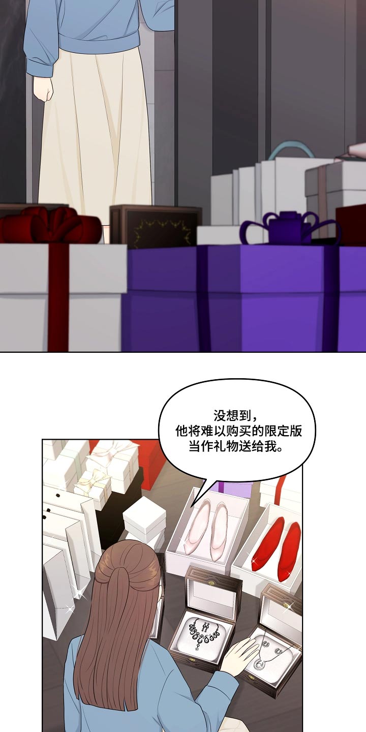 利益联结不充分漫画,第98章：清白2图