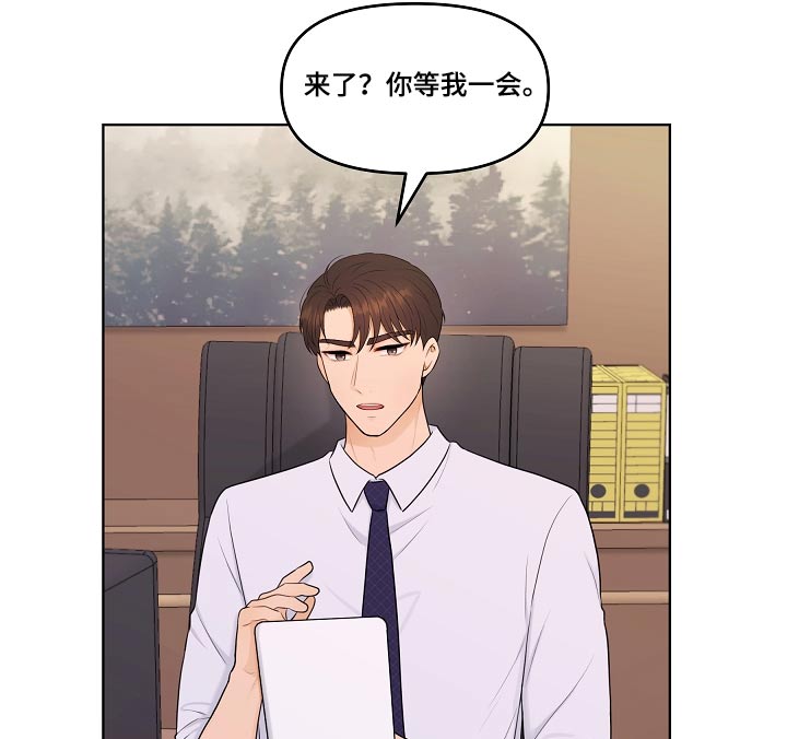 利益联姻漫画,第85章：第一次来2图