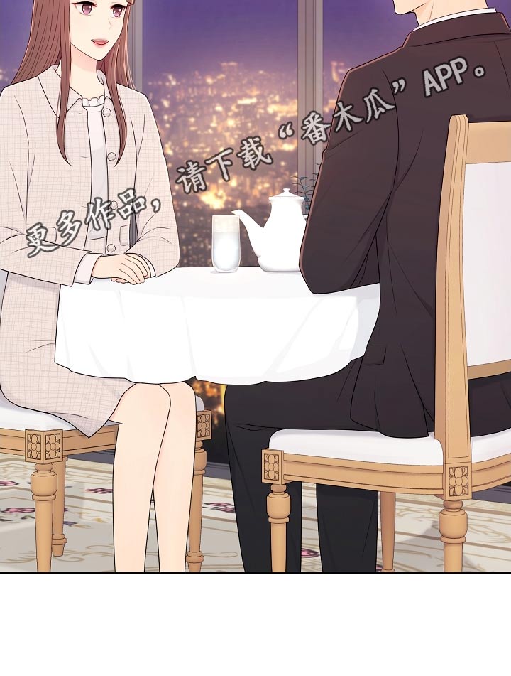 利益联姻漫画,第103章：一起吃饭2图