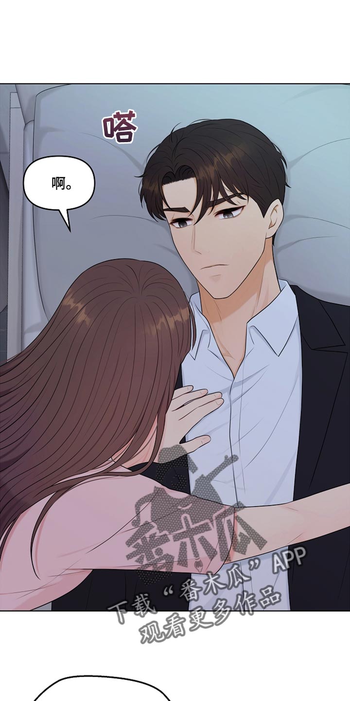 利益联姻漫画,第30章：好冷1图
