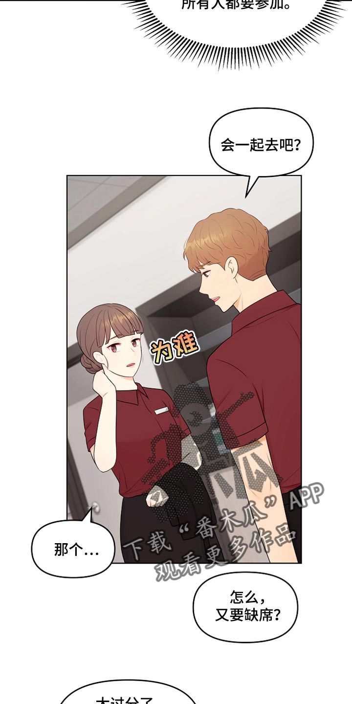 我不想宫斗漫画,第37章：自由的感觉2图
