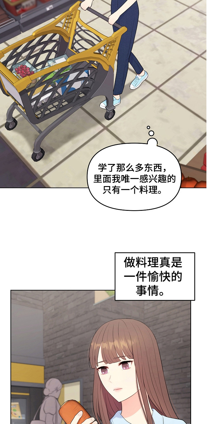 利益联姻漫画,第23章：采购1图