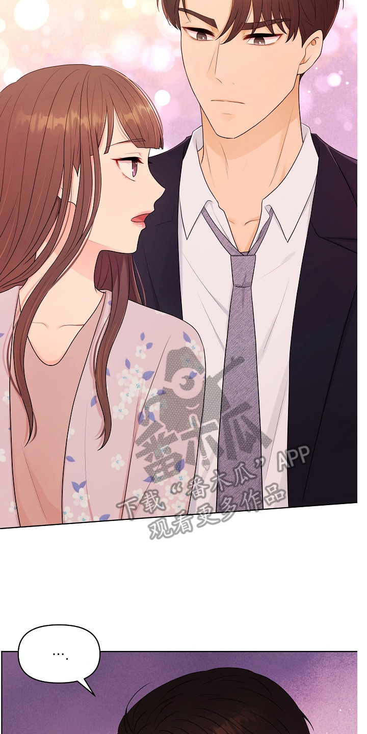 利益联姻漫画,第15章：新家1图