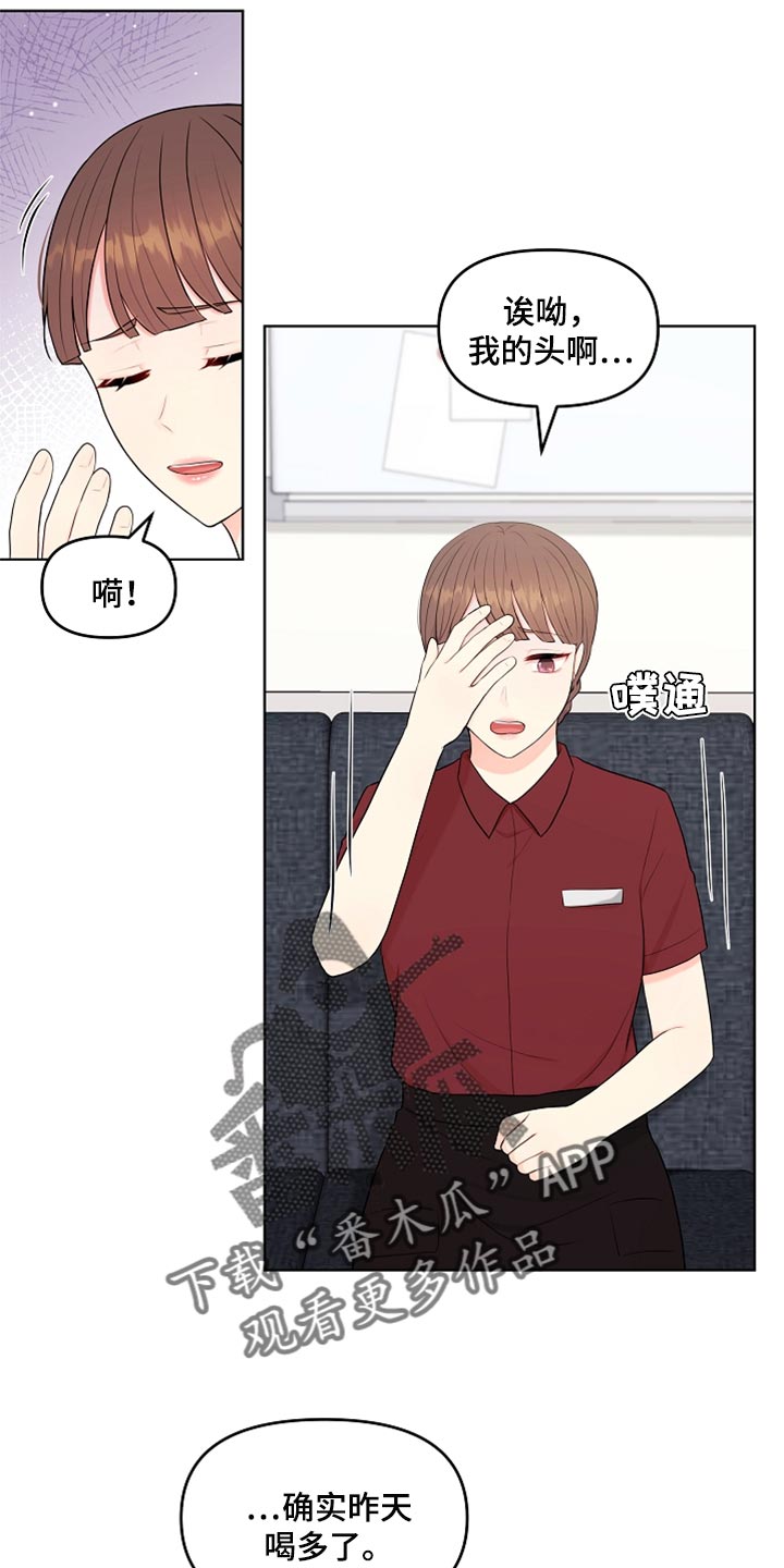 利益联姻漫画,第40章：现在行了吧？2图