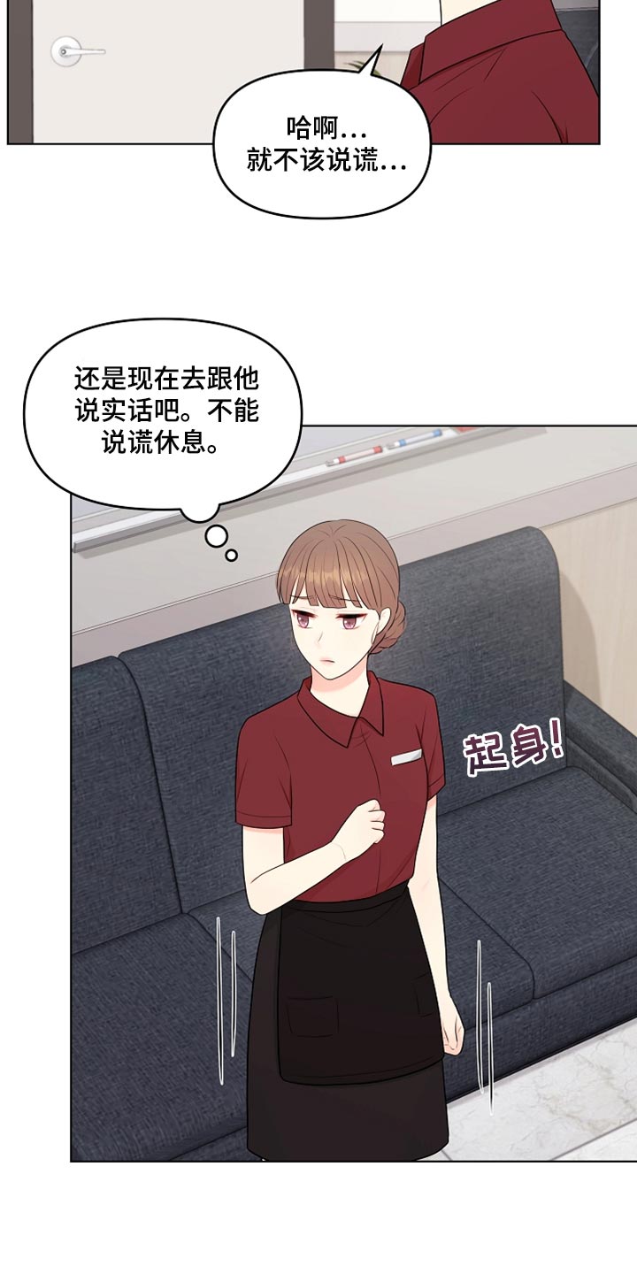 利益联姻漫画,第40章：现在行了吧？1图