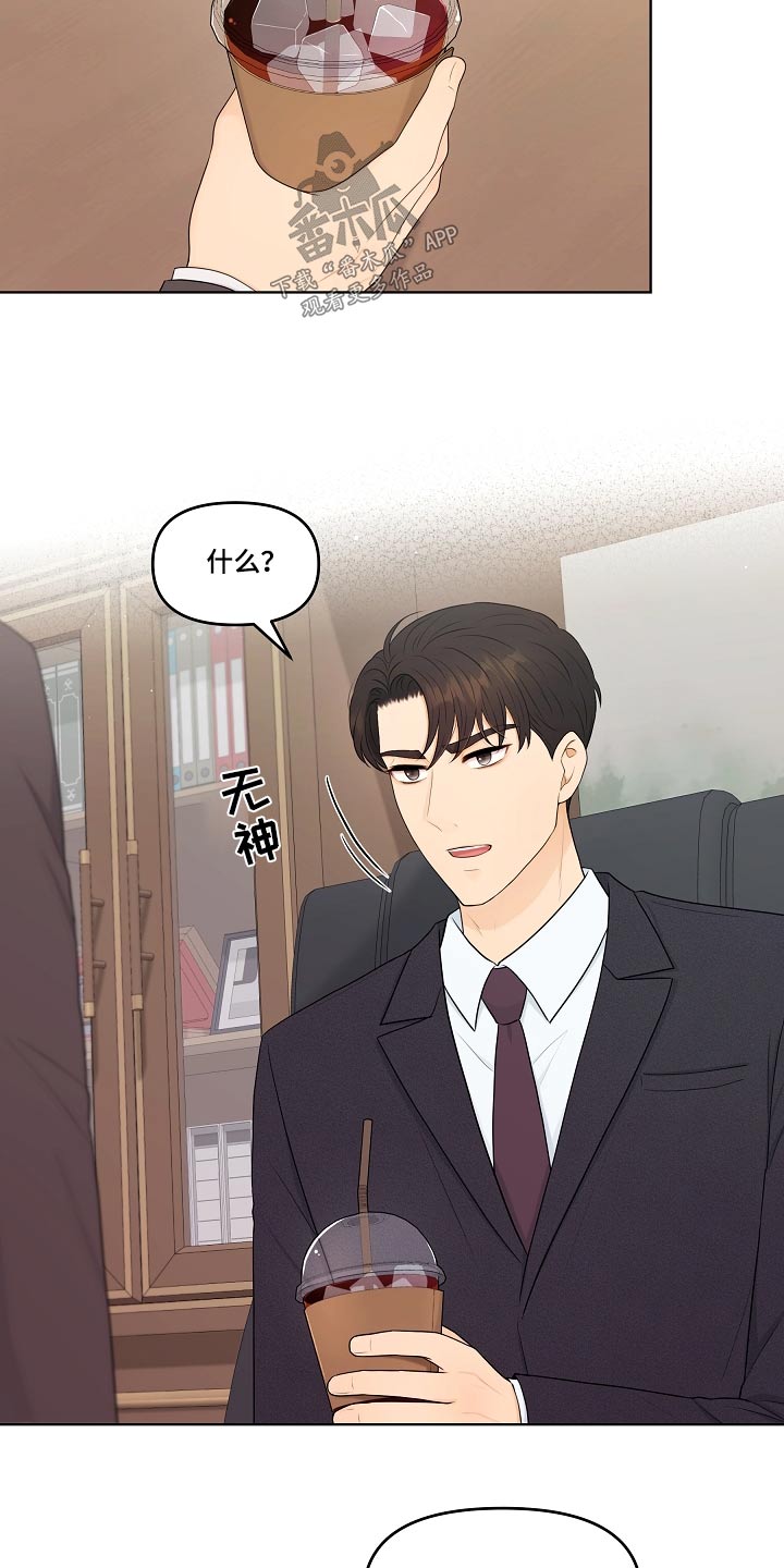 利益联姻漫画,第96章：证据2图