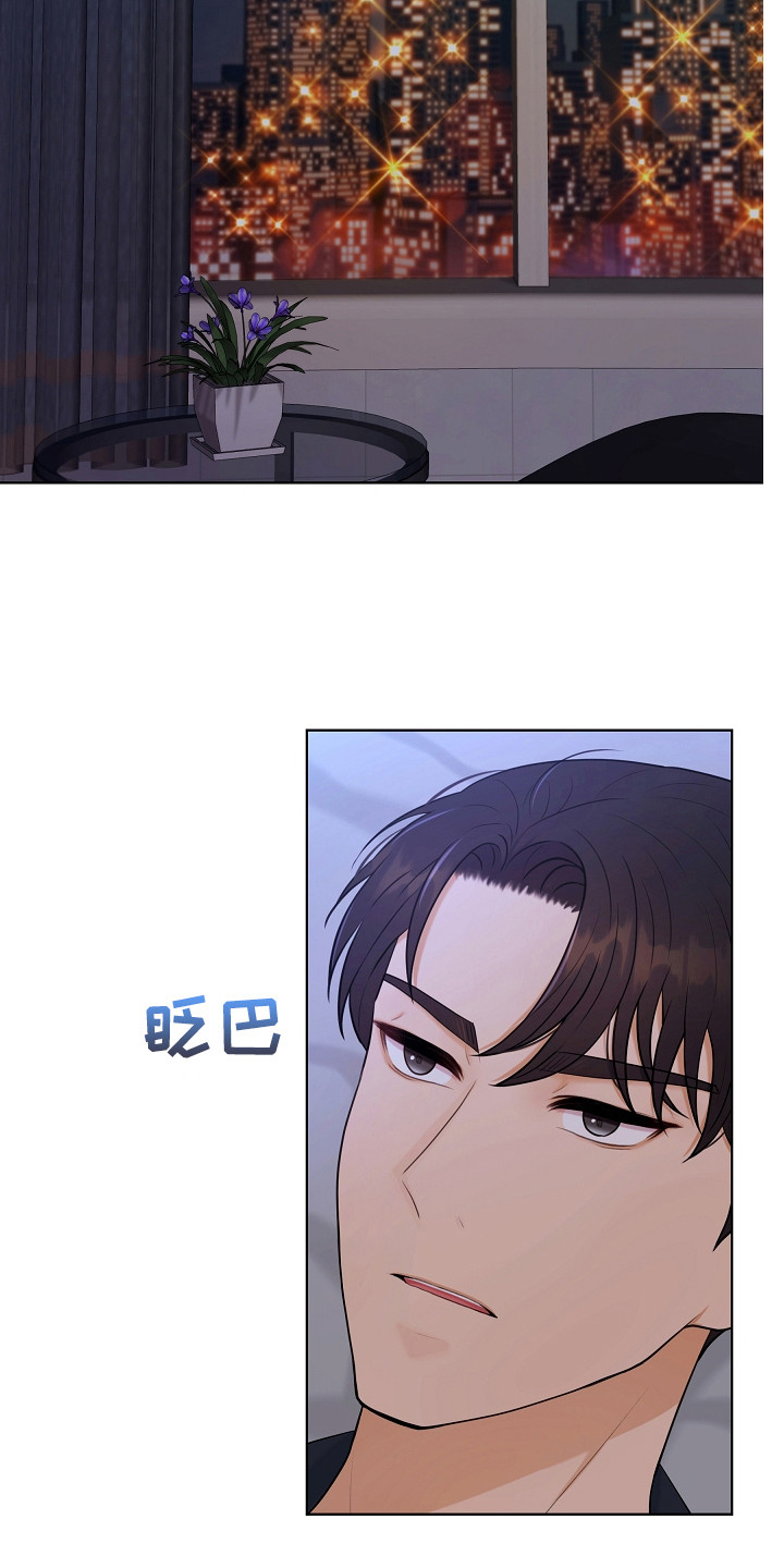 利益联姻漫画,第21章：早餐1图