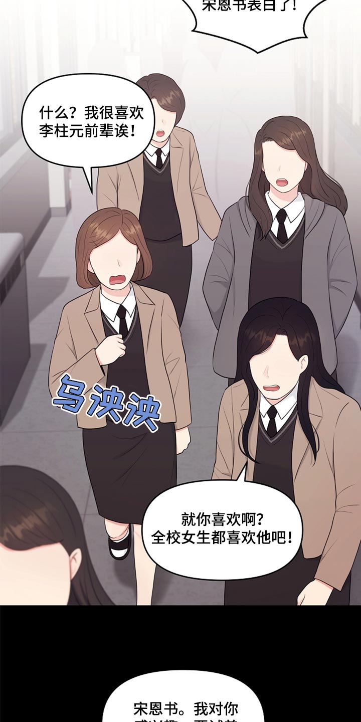 利益联姻漫画,第32章：兼职1图