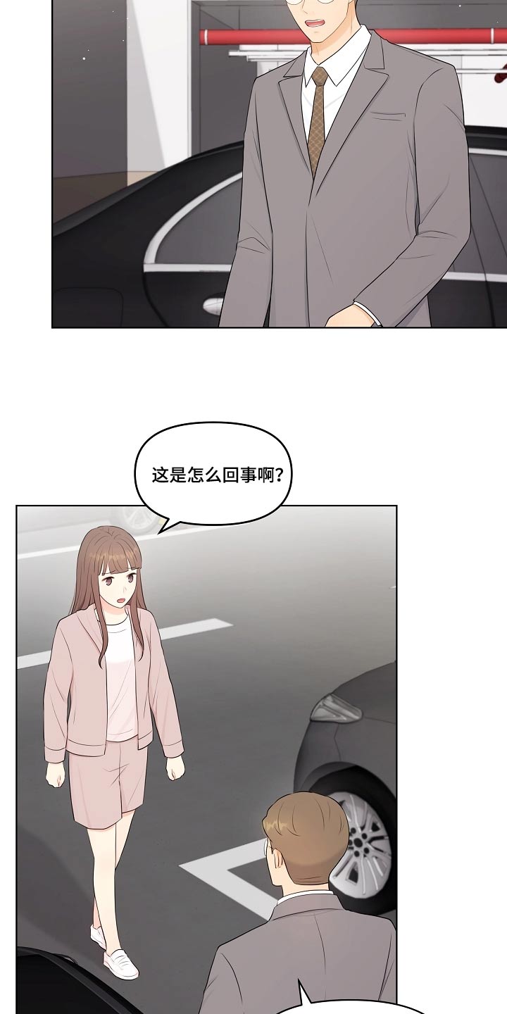 利益联姻漫画免费漫画,第58章：还好吧2图