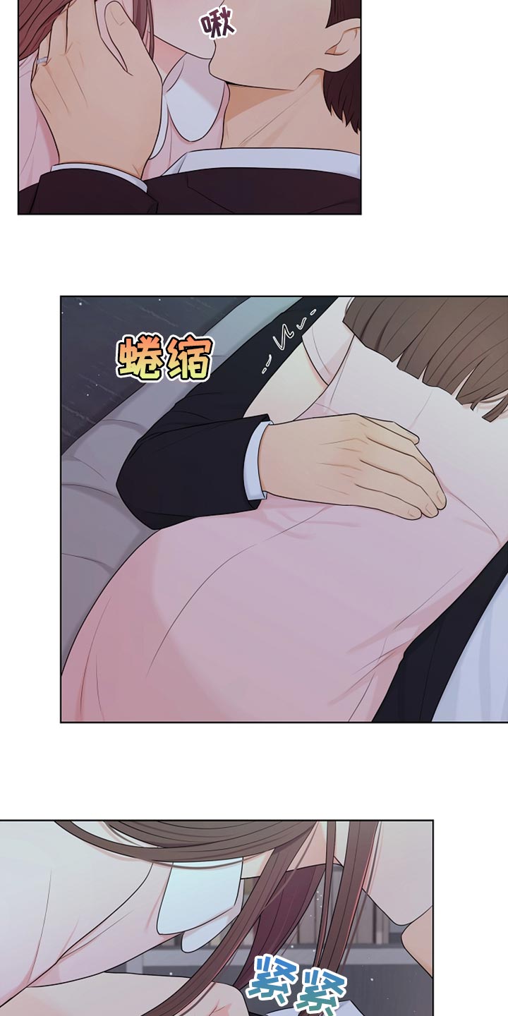 利益联姻漫画,第30章：好冷1图