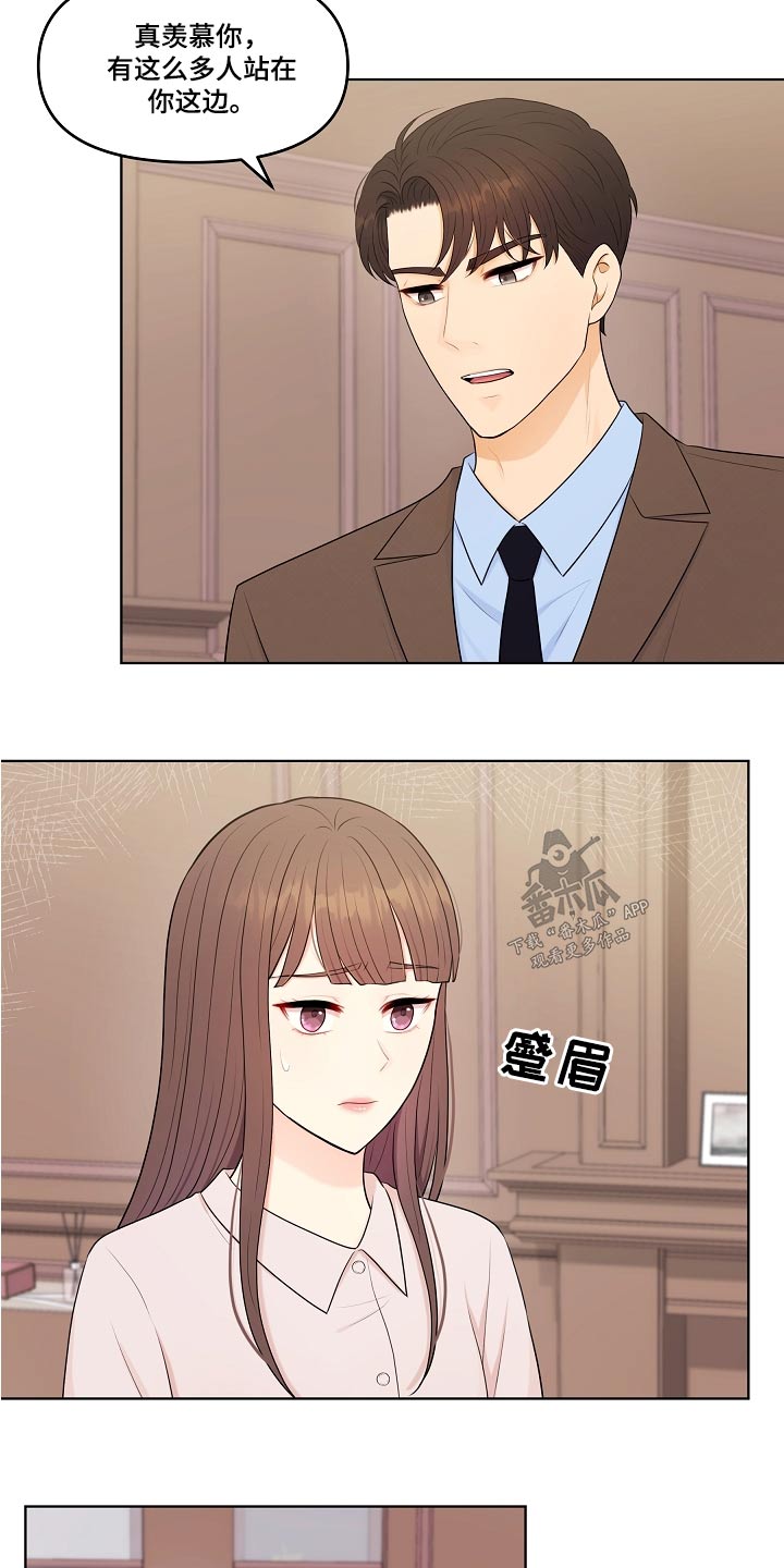 利益联姻漫画,第73章：重男轻女1图