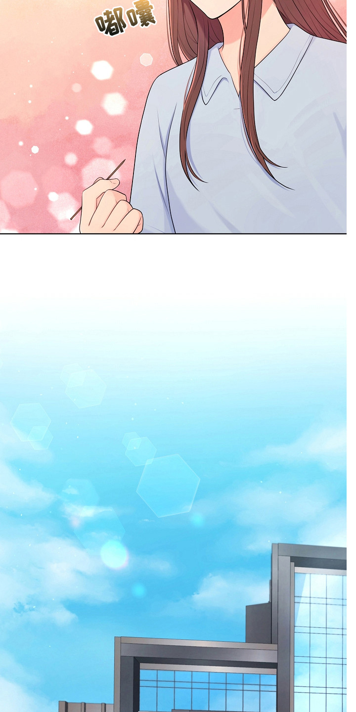 利益联姻漫画,第24章：回消息2图