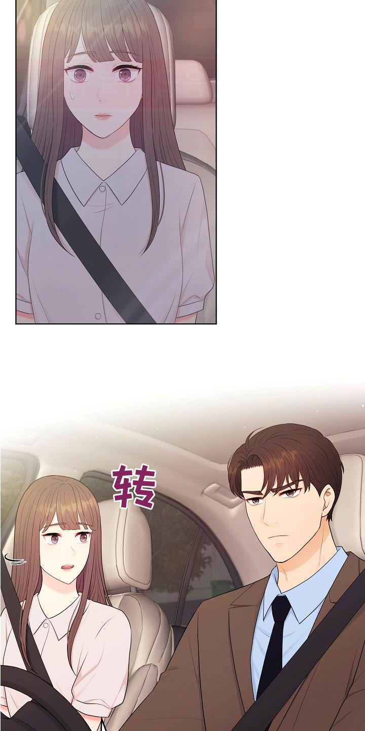 利益联姻漫画,第74章：医院2图