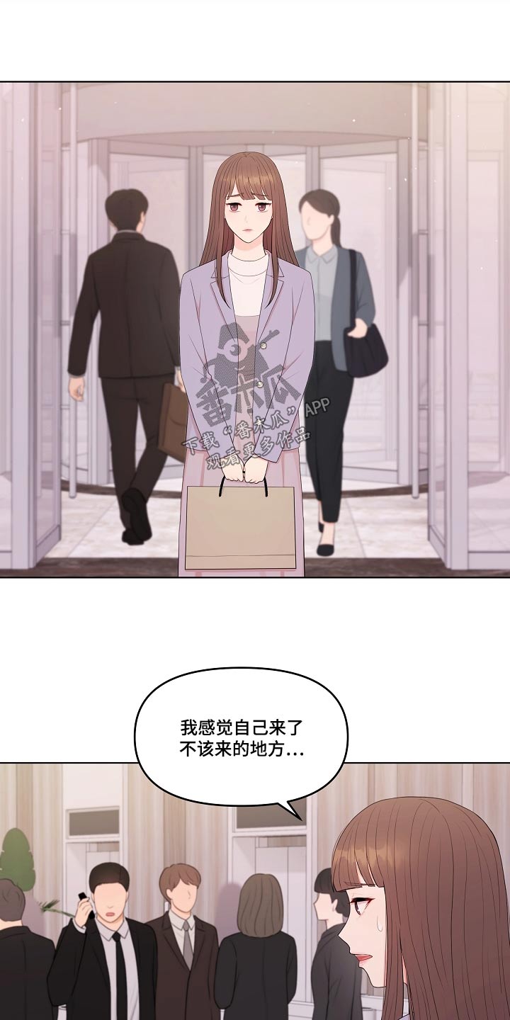 利益联姻漫画,第85章：第一次来1图