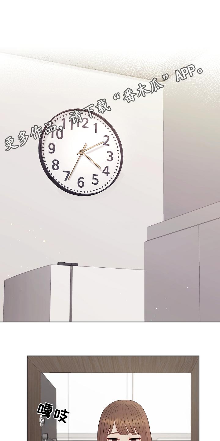 利益联姻漫画,第84章：迟钝1图