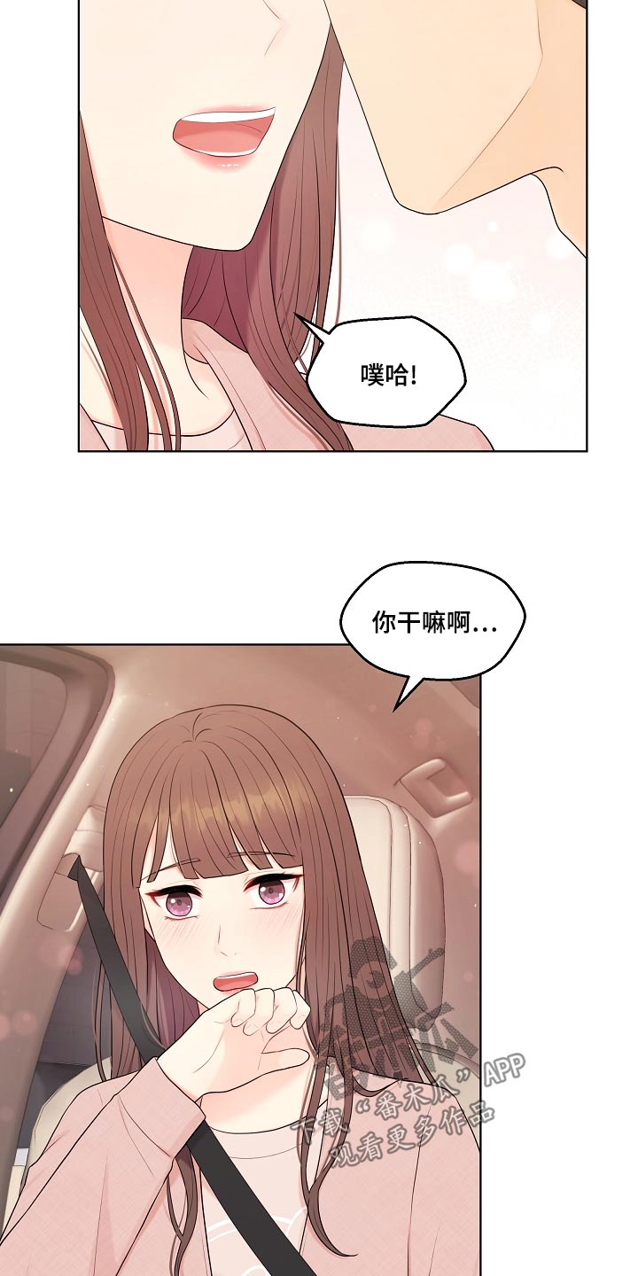 利益联姻漫画,第49章：不是失误2图