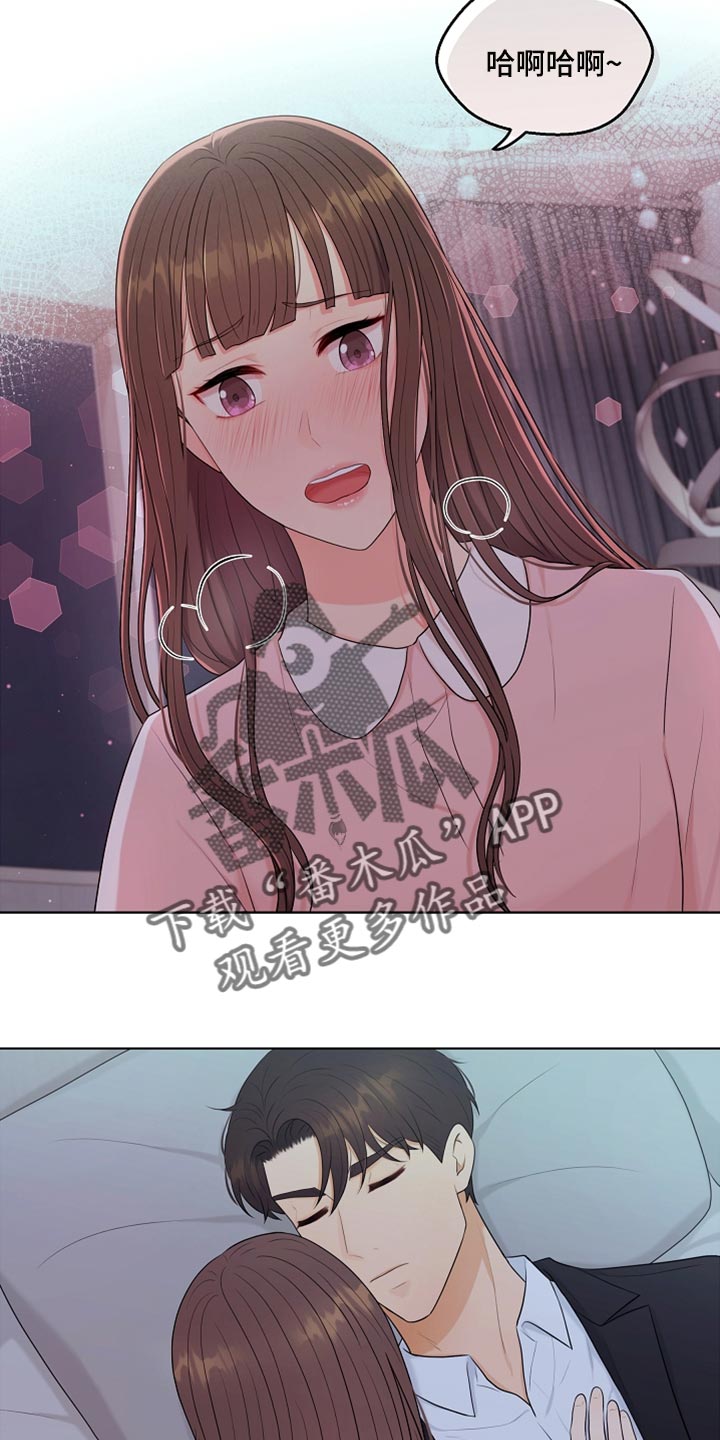 利益联姻漫画,第30章：好冷1图