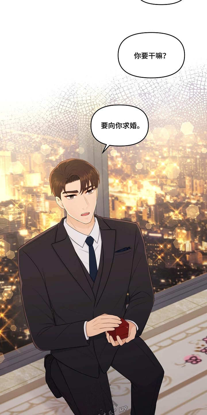 利益联姻漫画,第104章：再次求婚2图