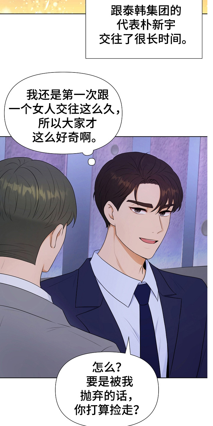 我不想宫斗漫画,第2章：单身派对2图