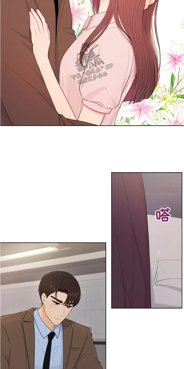 利益联姻漫画,第79章：第一次1图