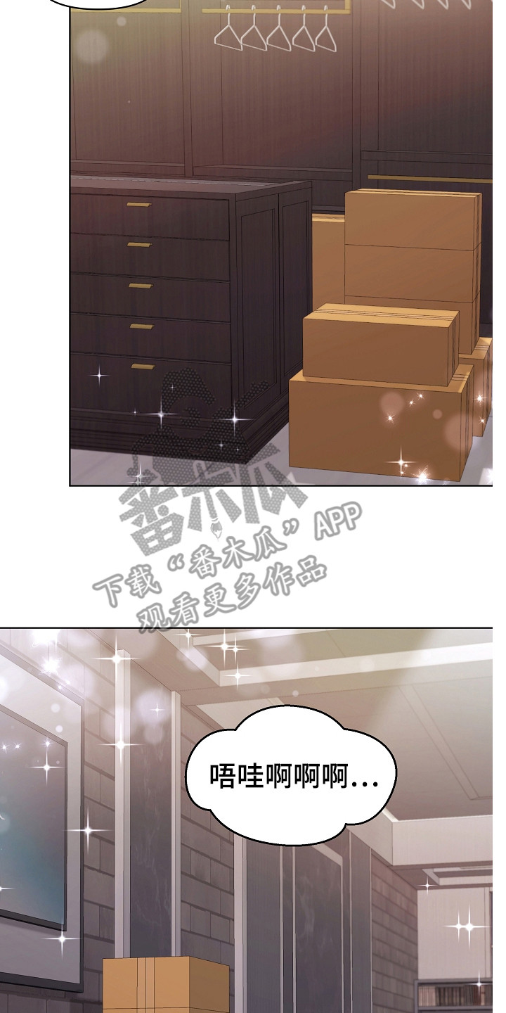 利益联姻漫画,第16章：沾沾自喜2图