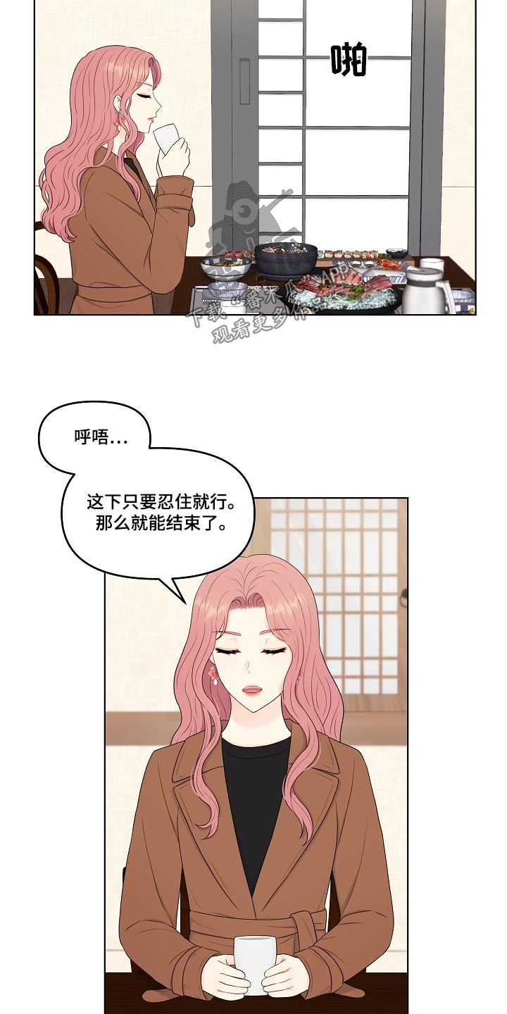 利益联姻漫画,第101章：散播消失2图