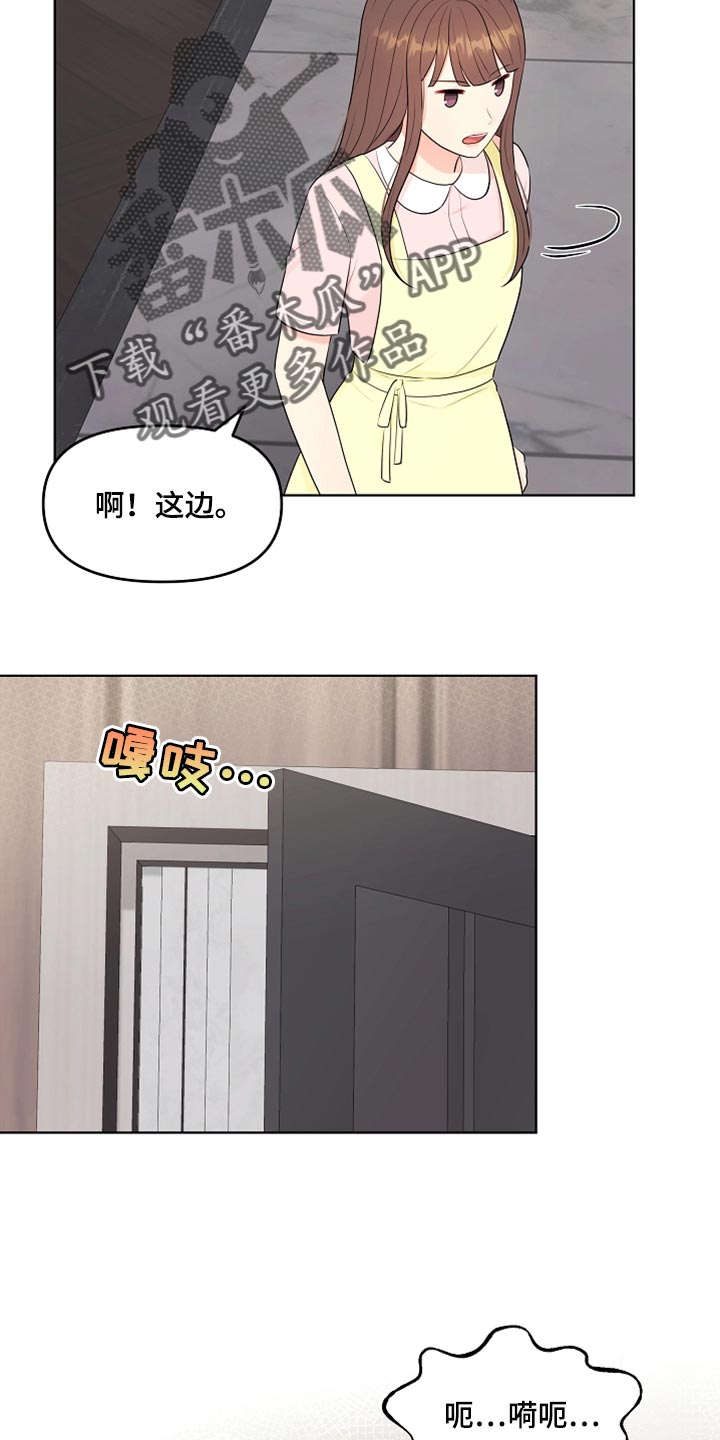 利益联姻漫画,第29章：酒醉1图