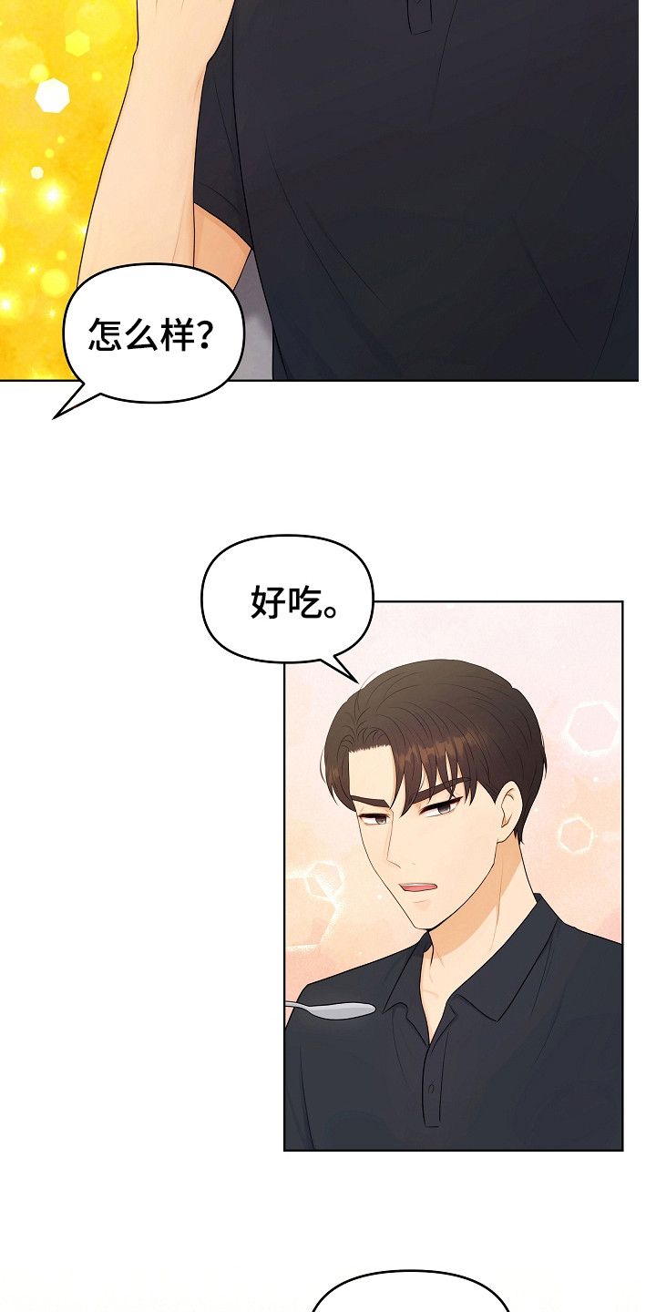 利益联姻漫画,第22章：很好吃2图