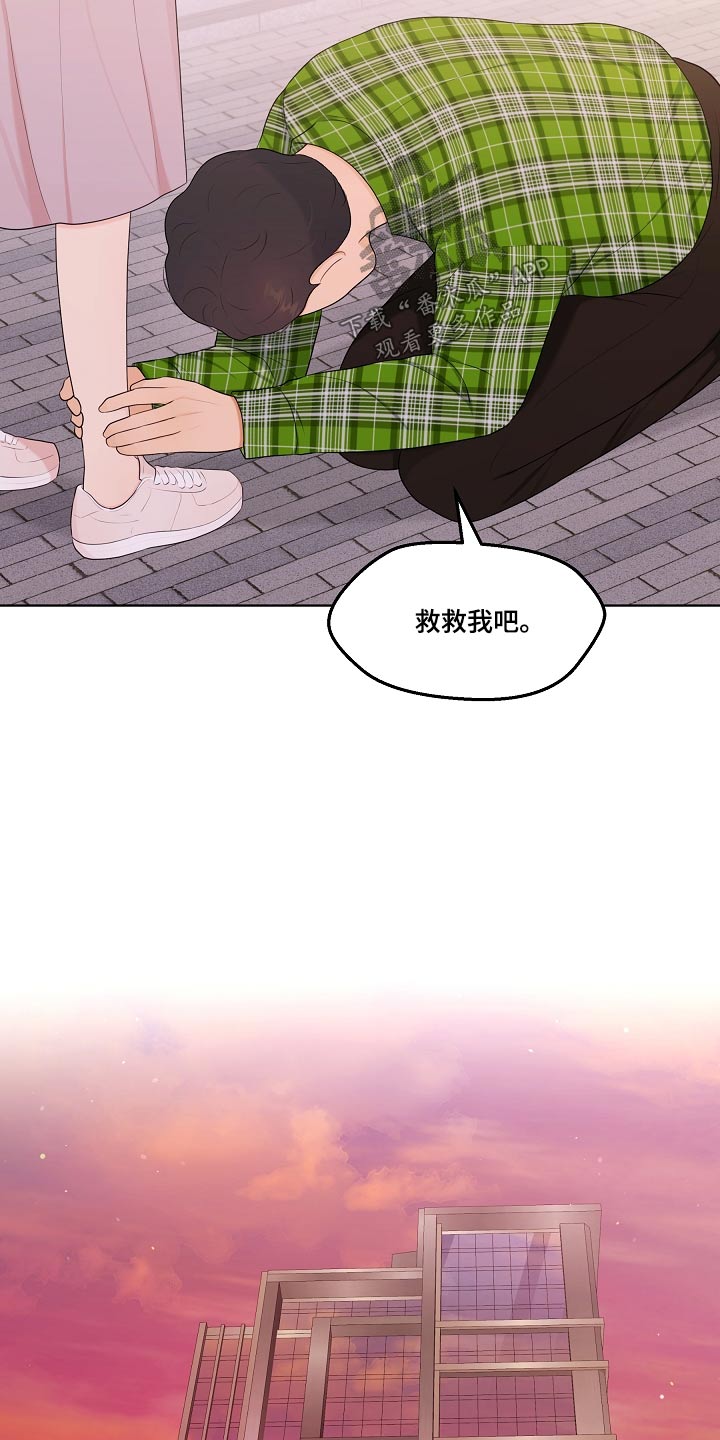利益联姻漫画,第85章：第一次来2图