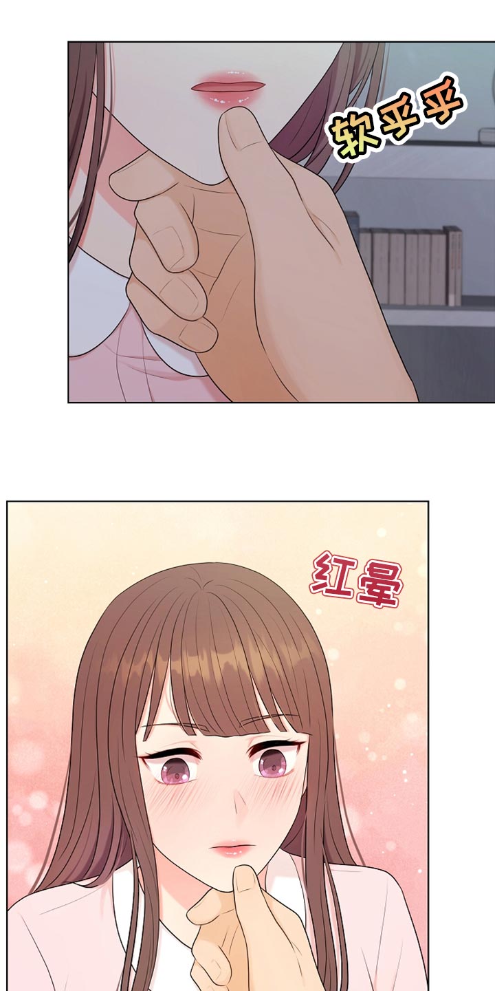 利益联姻漫画,第30章：好冷2图