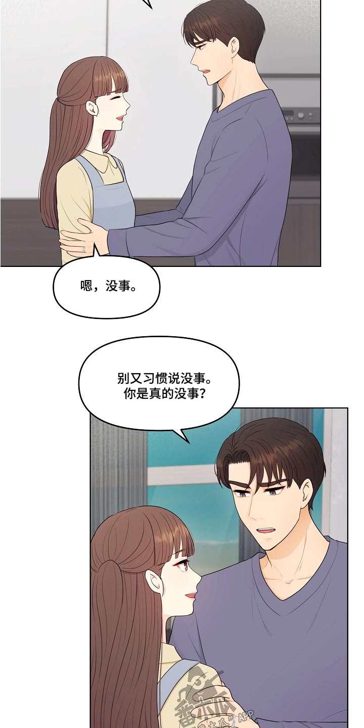 利益联姻漫画,第80章：感想1图