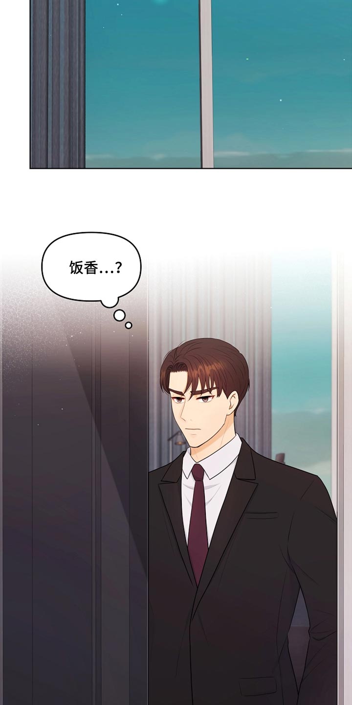 利益联姻漫画,第37章：自由的感觉2图