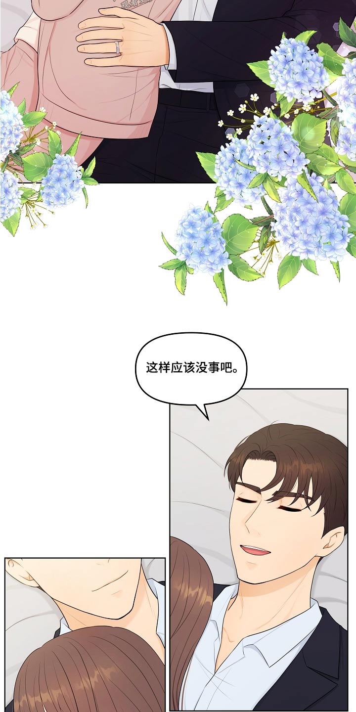 利益联姻漫画,第59章：不会等太久2图