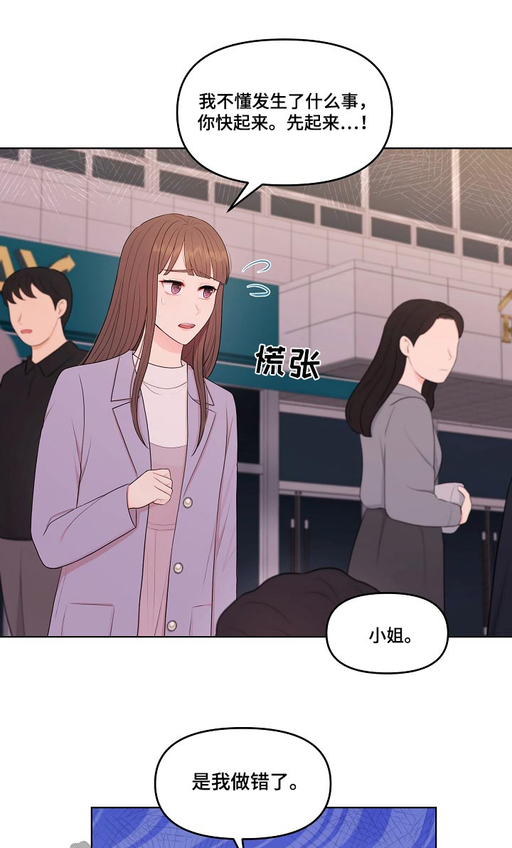 利益联姻漫画,第85章：第一次来1图