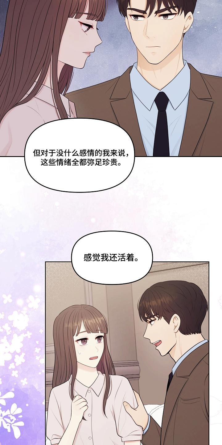 利益联姻漫画,第104章：再次求婚1图