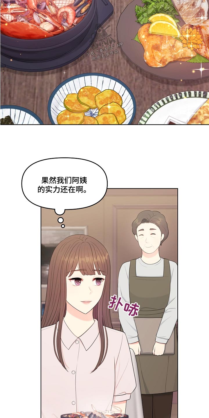 利益联姻漫画,第73章：重男轻女1图