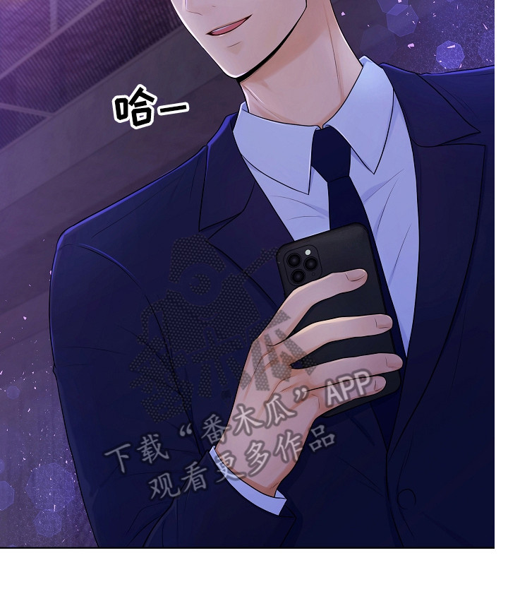 利益联姻漫画,第5章：伶牙俐齿2图