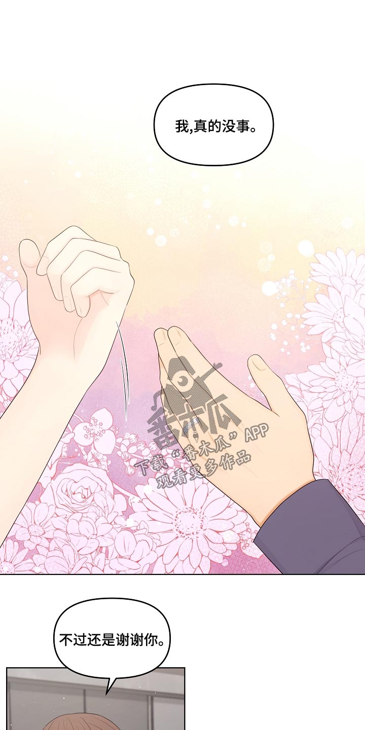 利益联姻漫画,第50章：照片1图