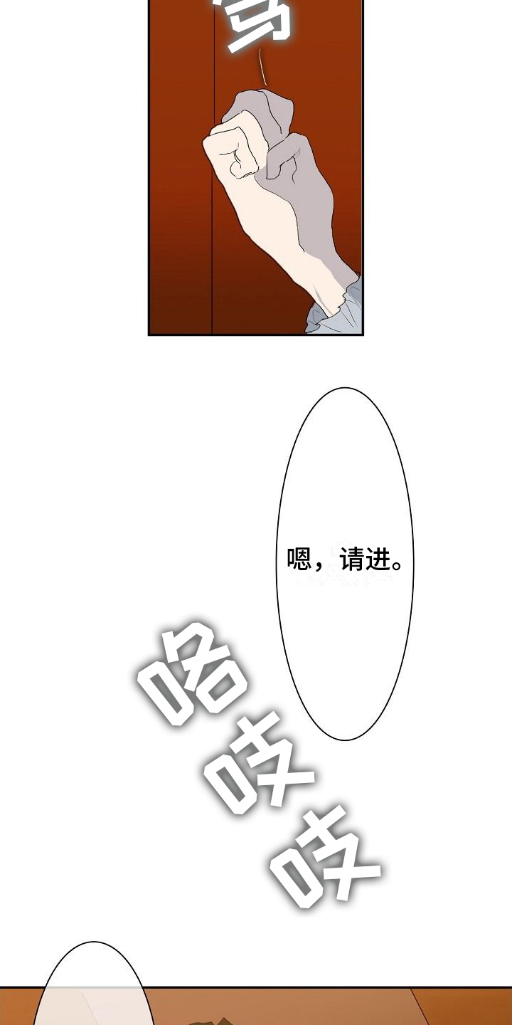 新婚蜜月旅游推荐3天漫画,第8章：想学习2图