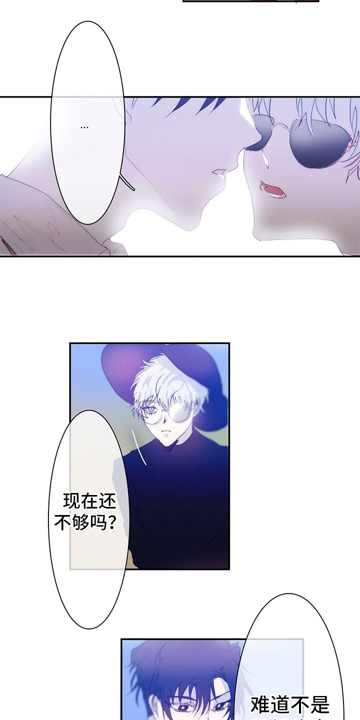 新婚蜜月祝福语漫画,第12章：抛弃迷茫【完结】1图