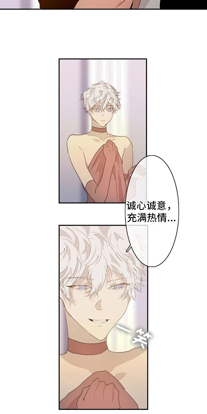 新婚秘密全文免费阅读漫画,第3章：被发现2图