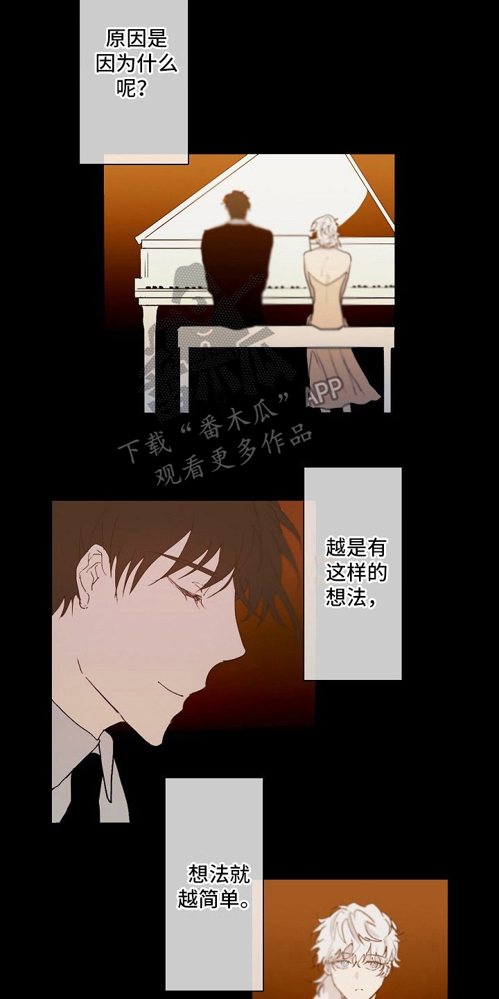 新婚蜜语歌曲漫画,第5章：不想输2图