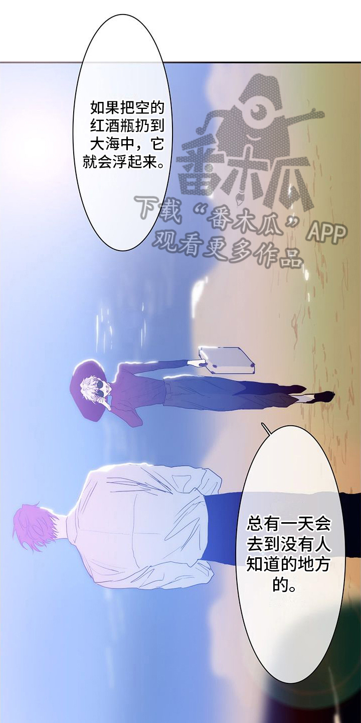 新婚密语漫画,第12章：抛弃迷茫【完结】1图