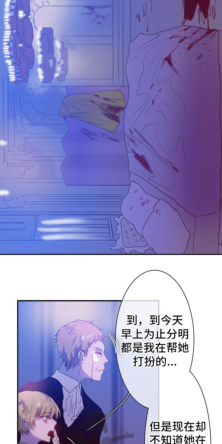 新婚秘密小说芒厘全文漫画,第11章：确定2图