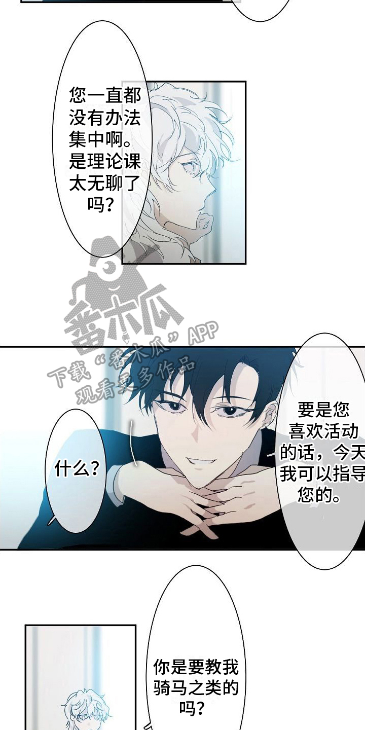 新婚蜜月装漫画,第4章：教导2图