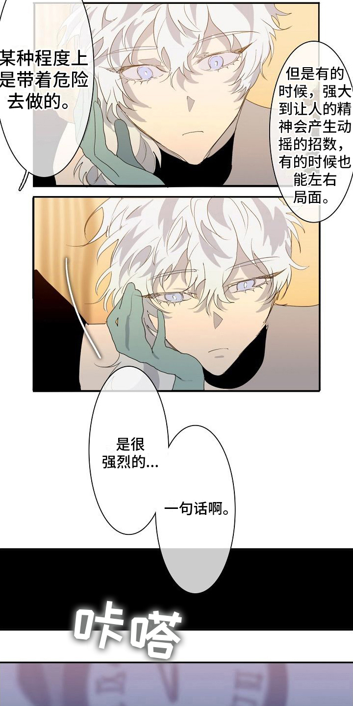 新婚蜜月视频素材漫画,第7章：建议2图