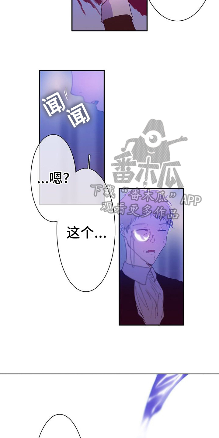 新婚秘密小说芒厘全文漫画,第11章：确定2图