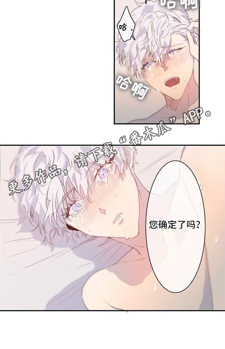 新婚秘密全文免费阅读漫画,第9章：课程2图