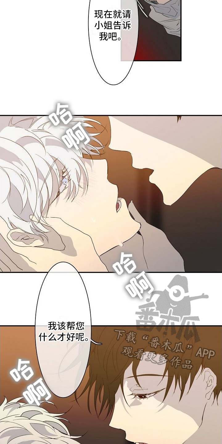 新婚蜜月的新娘漫画,第8章：想学习2图